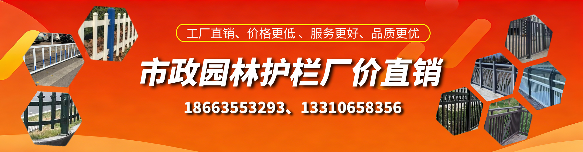 安顺市政护栏厂家
